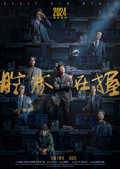 短篇结构荒野四季